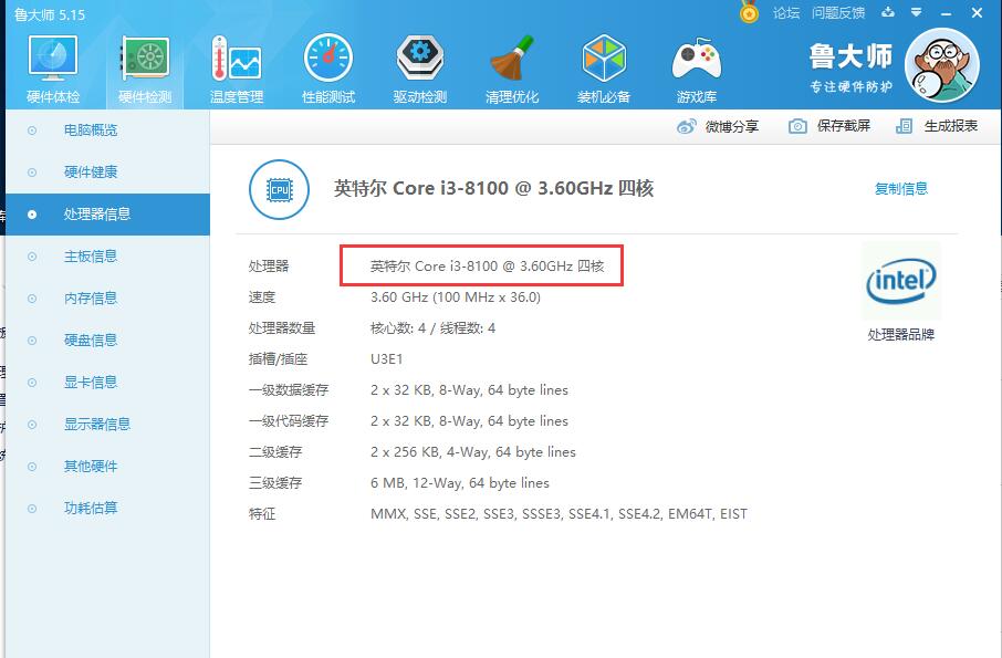I3 8100參數(shù)性能與七代I5 7400相比哪個強？讓我用OPS電腦測給你們看